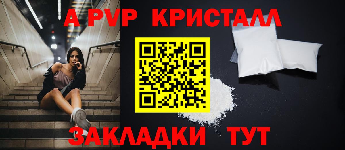 Alpha PVP Соль  Вход с VPN  Альфа ПВП  А ПВП крисы CK  Азнакаево 