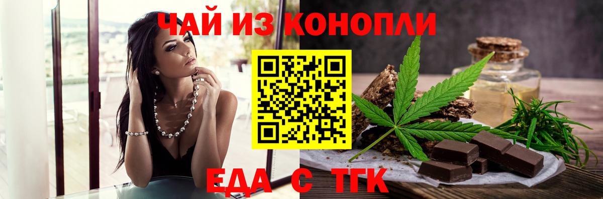 Азнакаево  Cannafood марихуана  Вход с VPN 
