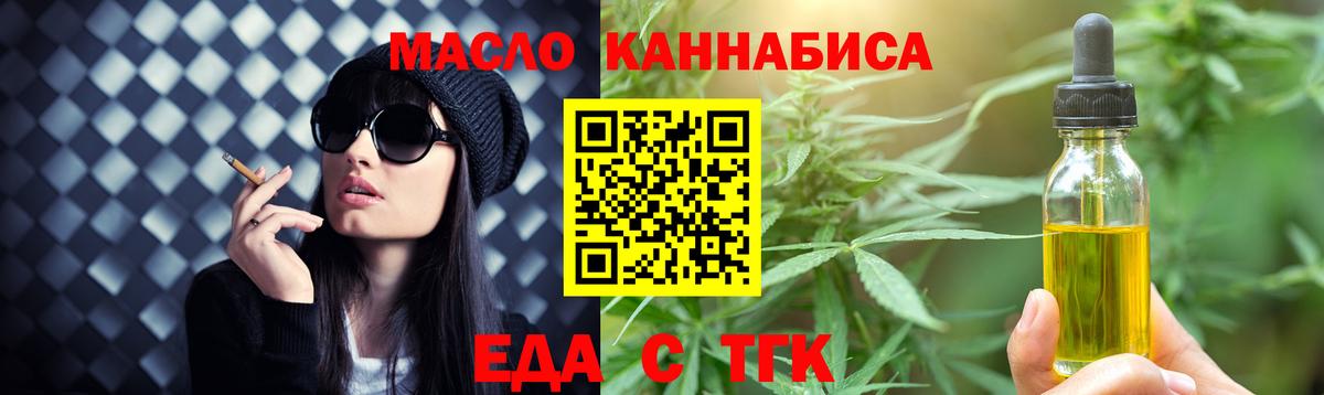 Cannafood марихуана Азнакаево