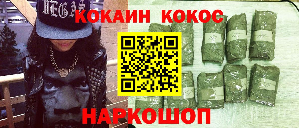Кокаин 97%  Cocaine  Азнакаево  Вход с VPN 