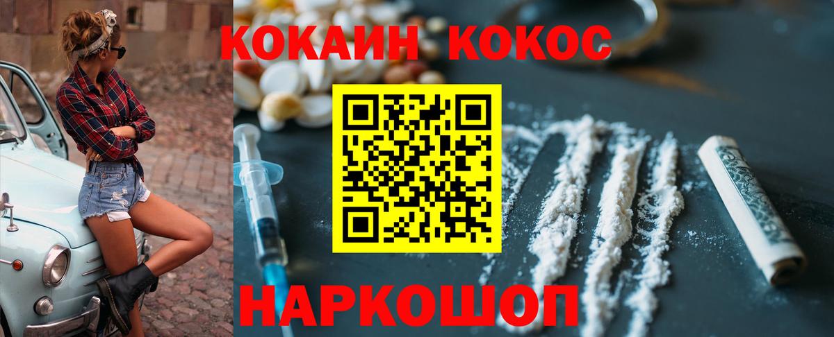 Cocaine 97% Азнакаево