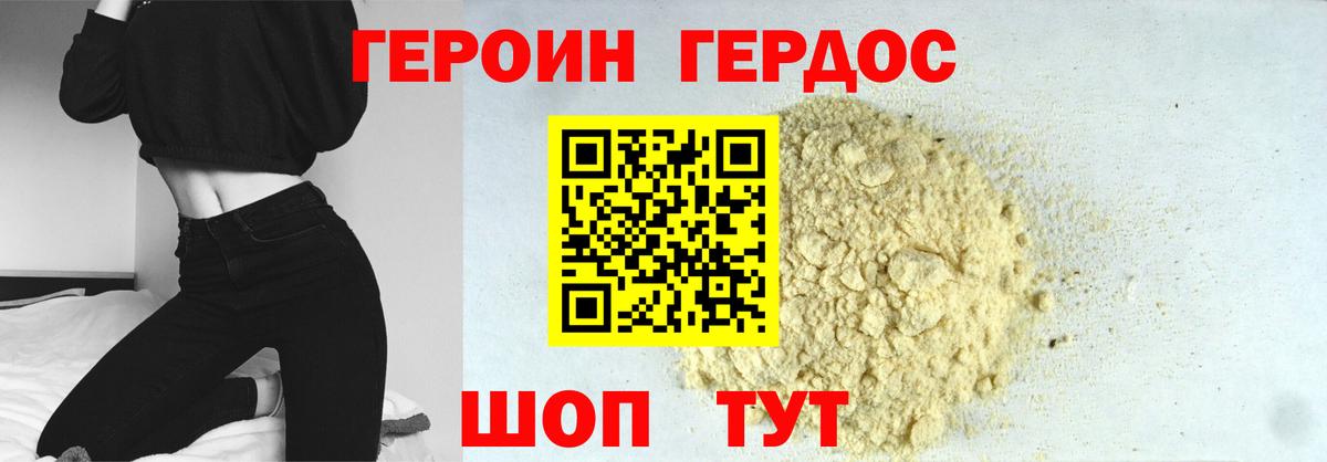 Героин белый  Вход с VPN  Азнакаево 