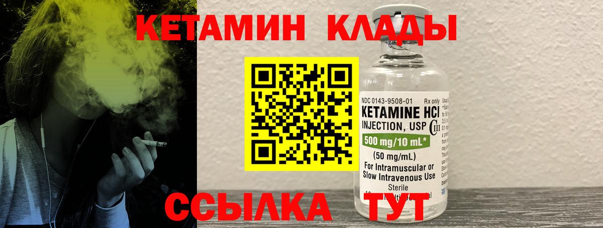 КЕТАМИН VHQ Азнакаево