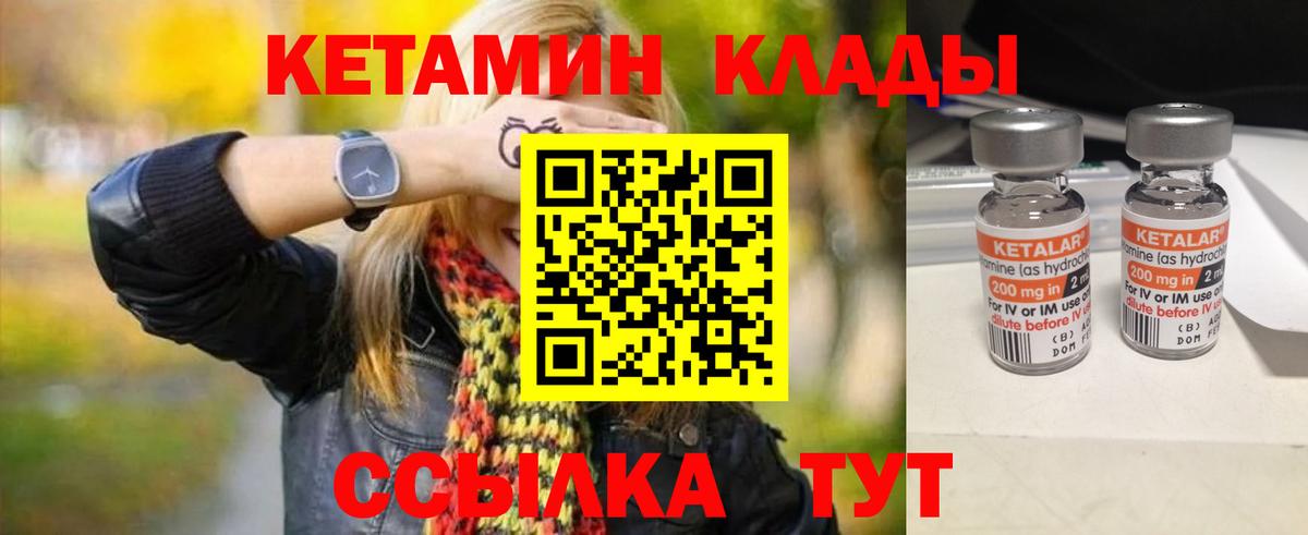 Азнакаево  mega маркетплейс  Вход с VPN  КЕТАМИН VHQ  КЕТАМИН VHQ 