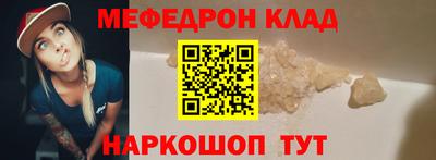 мефедрон мука Кумертау
