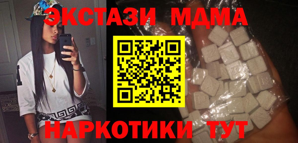 МДМА молли  Вход с VPN  МДМА  МДМА VHQ  Азнакаево 