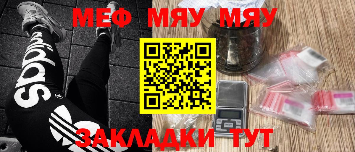 МЯУ-МЯУ 4 MMC  Вход с VPN  магазин  наркотиков  Азнакаево 