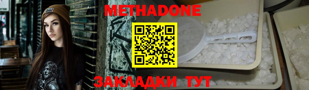 Азнакаево  МЕТАДОН белоснежный  OMG ТОР  Вход с VPN  МЕТАДОН белоснежный 
